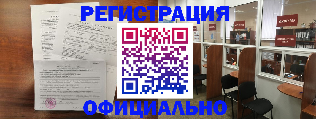 прописка в квартире в Вяземском