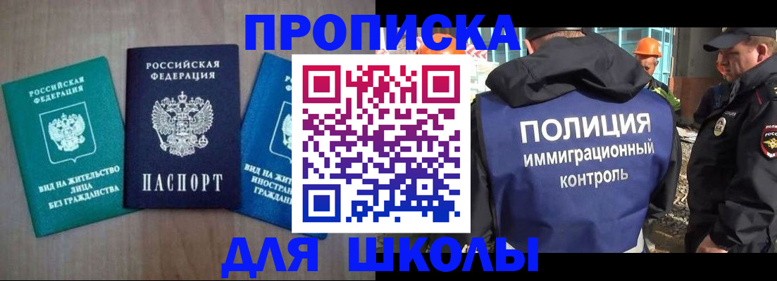 прописка иностранных граждан в Вяземском