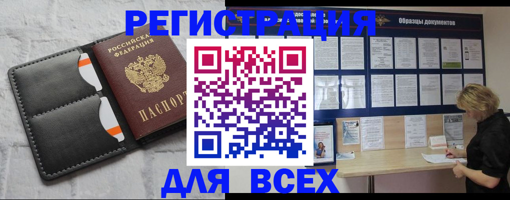 прописка гарантия в Вяземском