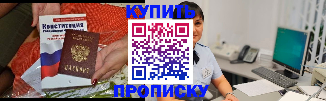 пропишу в квартире в Вяземском