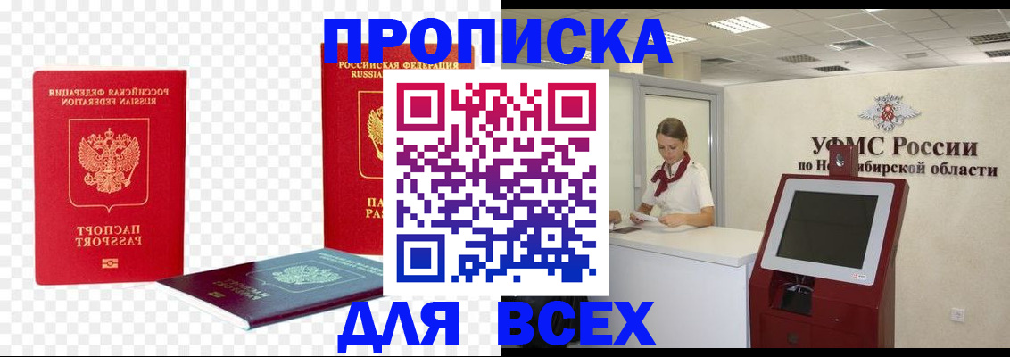 прописка поиск в Вяземском