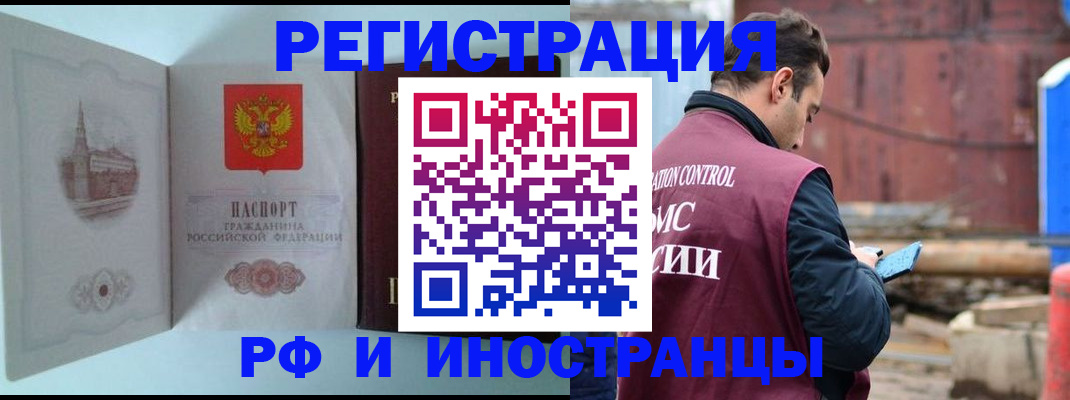 прописка в Вяземском