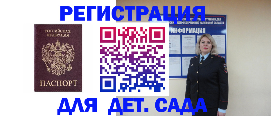 временная регистрация гарантия в Вяземском