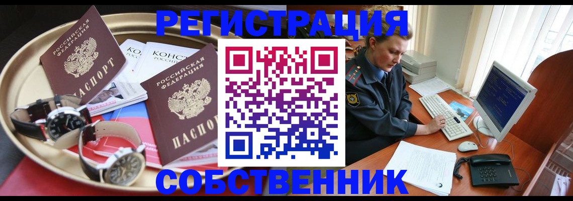 временная регистрация поиск в Вяземском