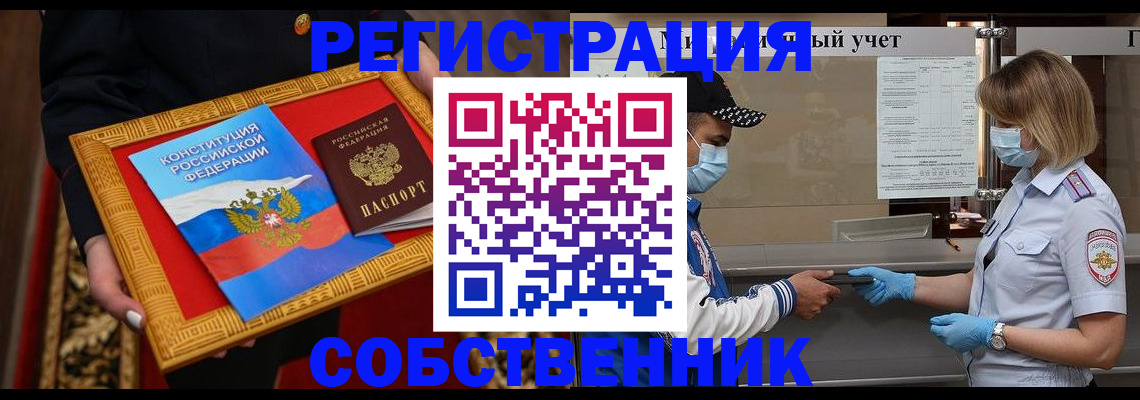 прописка регистрация в Вяземском