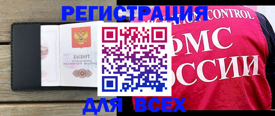 прописка регистрация в Вяземском